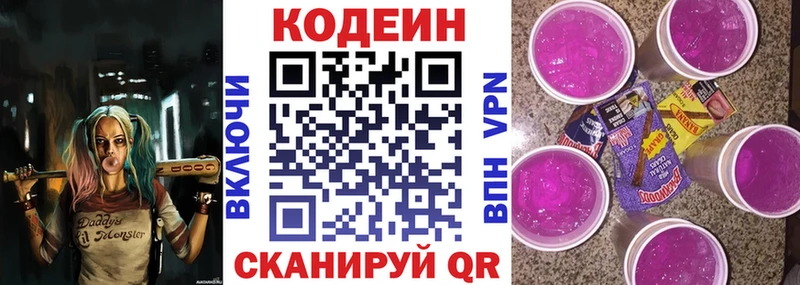 закладки дарк нет наркотические препараты Codein напиток Lean (лин) Малмыж