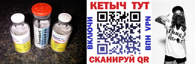 Кетамин VHQ  Малмыж 