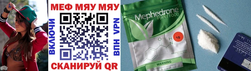 МЕФ mephedrone Малмыж