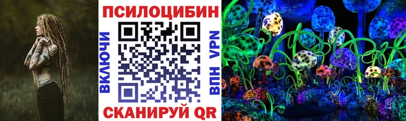 Псилоцибиновые грибы прущие грибы  Малмыж 